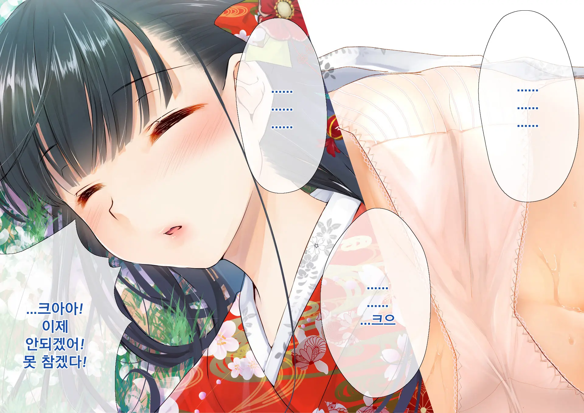 Sakura Maichiru Ki No Shita De Wafuku Shoujo To Tanetsuke Sex | 벚꽃 흩날리는 나무 아래서 기모노 소녀와 교배 섹스